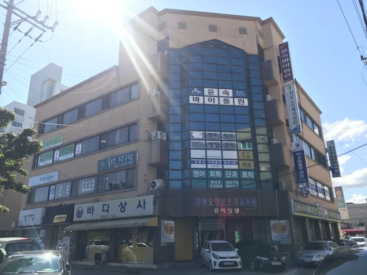 강남노인복지센터 이미지 1