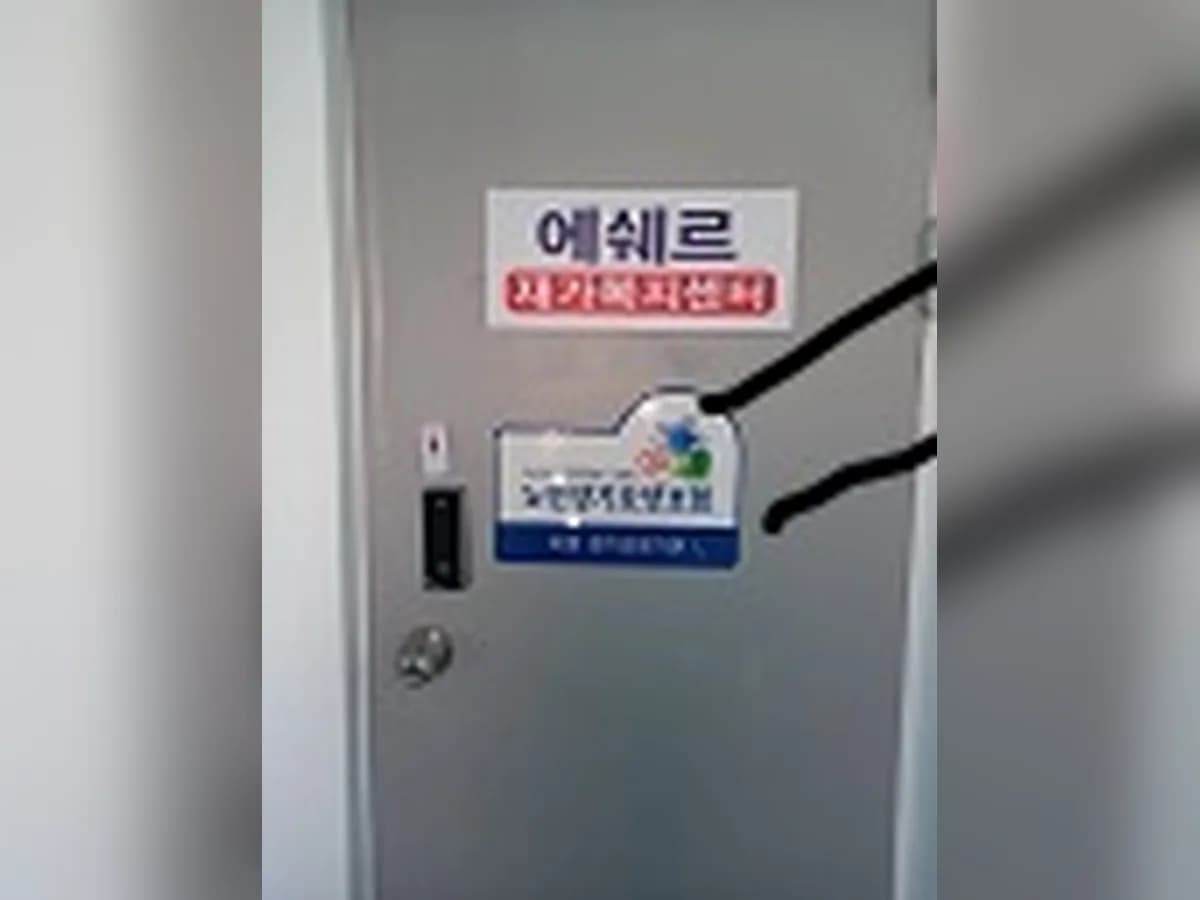 에쉐르재가복지센터 이미지 5