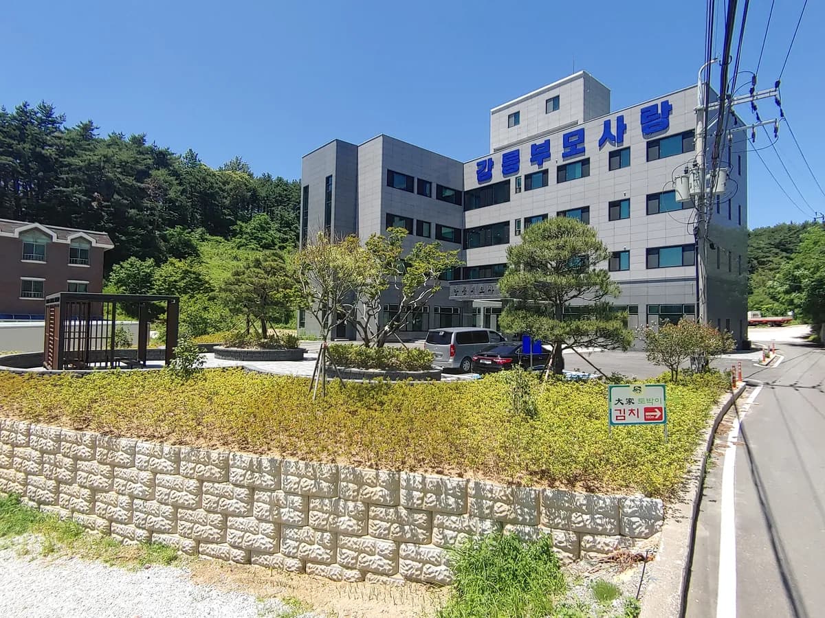 청춘 주간보호센터 이미지 6