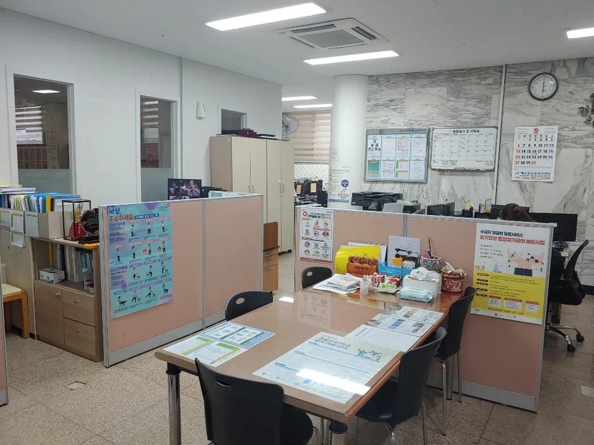 해오름종합복지센터 이미지 3