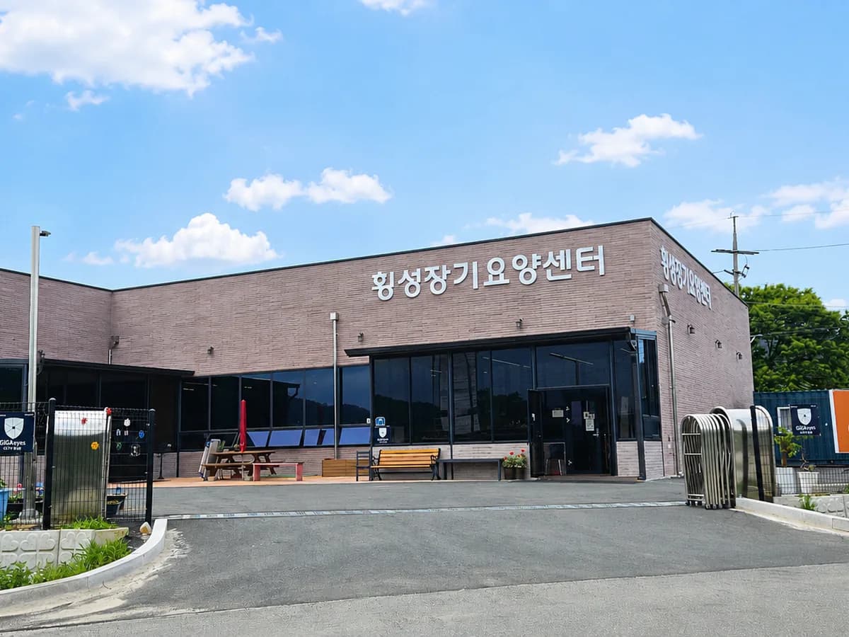 횡성장기요양센터 이미지 1