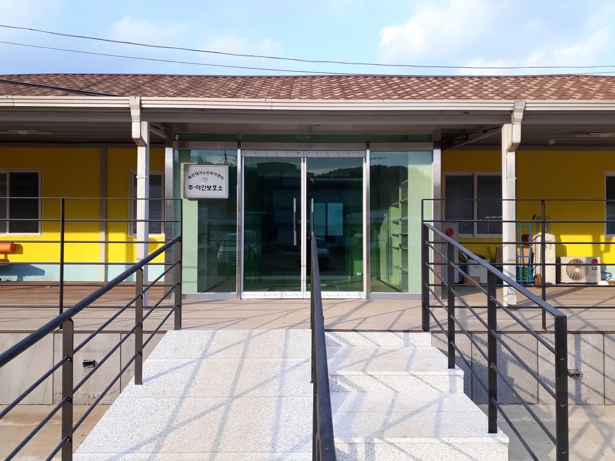 화천재가노인복지센터 (위라리 노인학교) 이미지 3