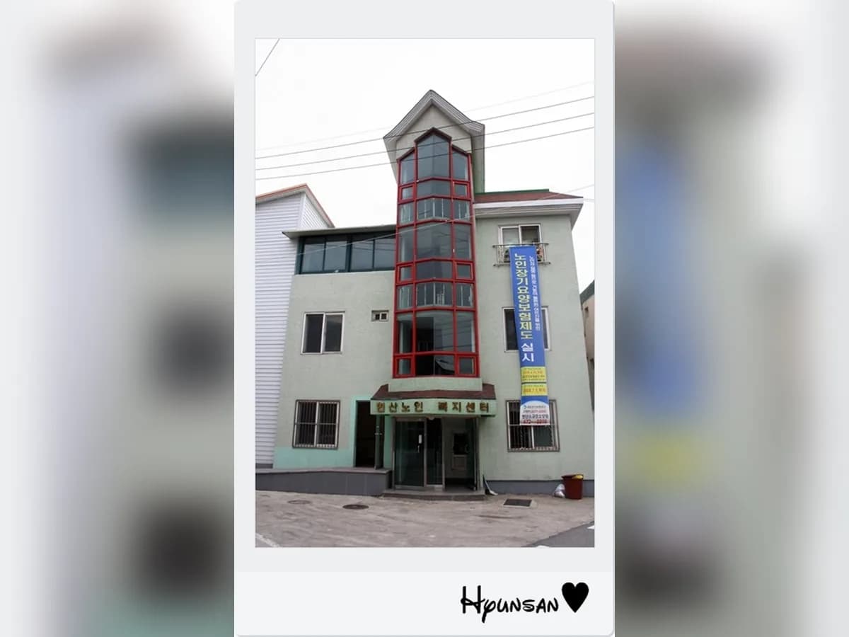 현산소규모요양원 이미지 5