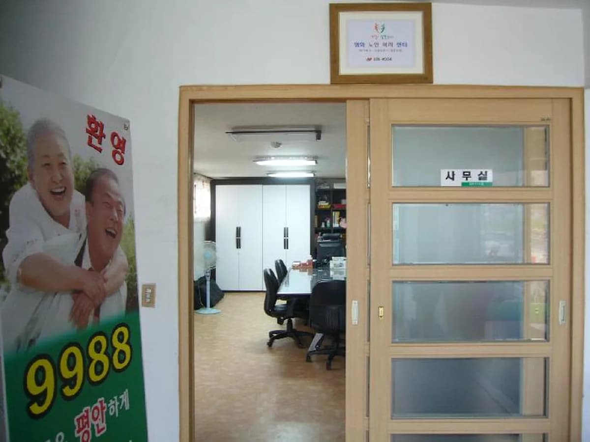 평화노인복지센터 이미지 5
