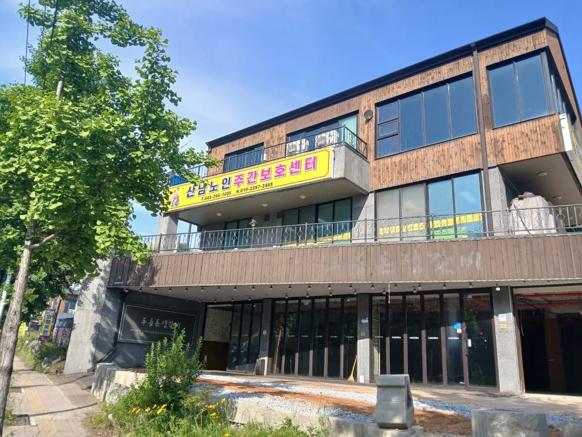 산남노인주간보호센터 이미지 2