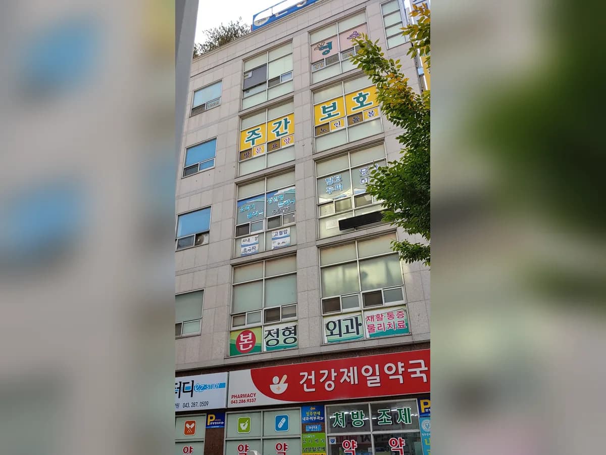 하늘사랑노인복지센터 이미지 1