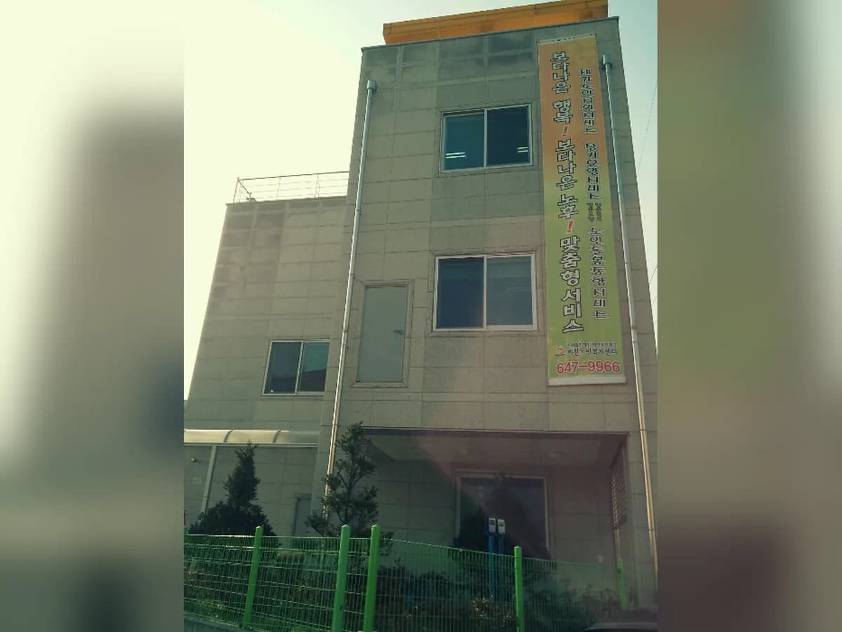 제천노인복지센터 이미지 4
