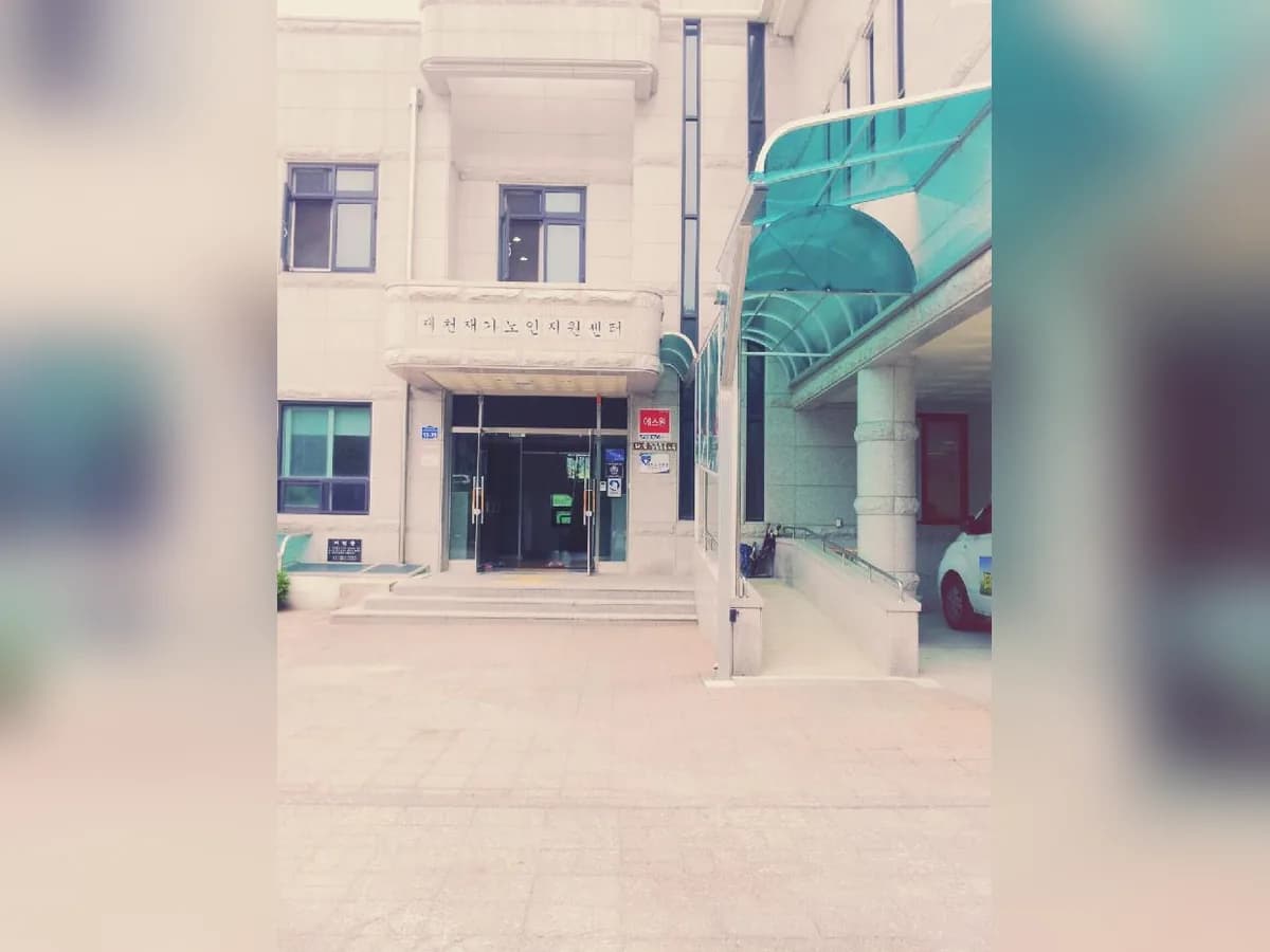 제천재가노인지원센터 이미지 5