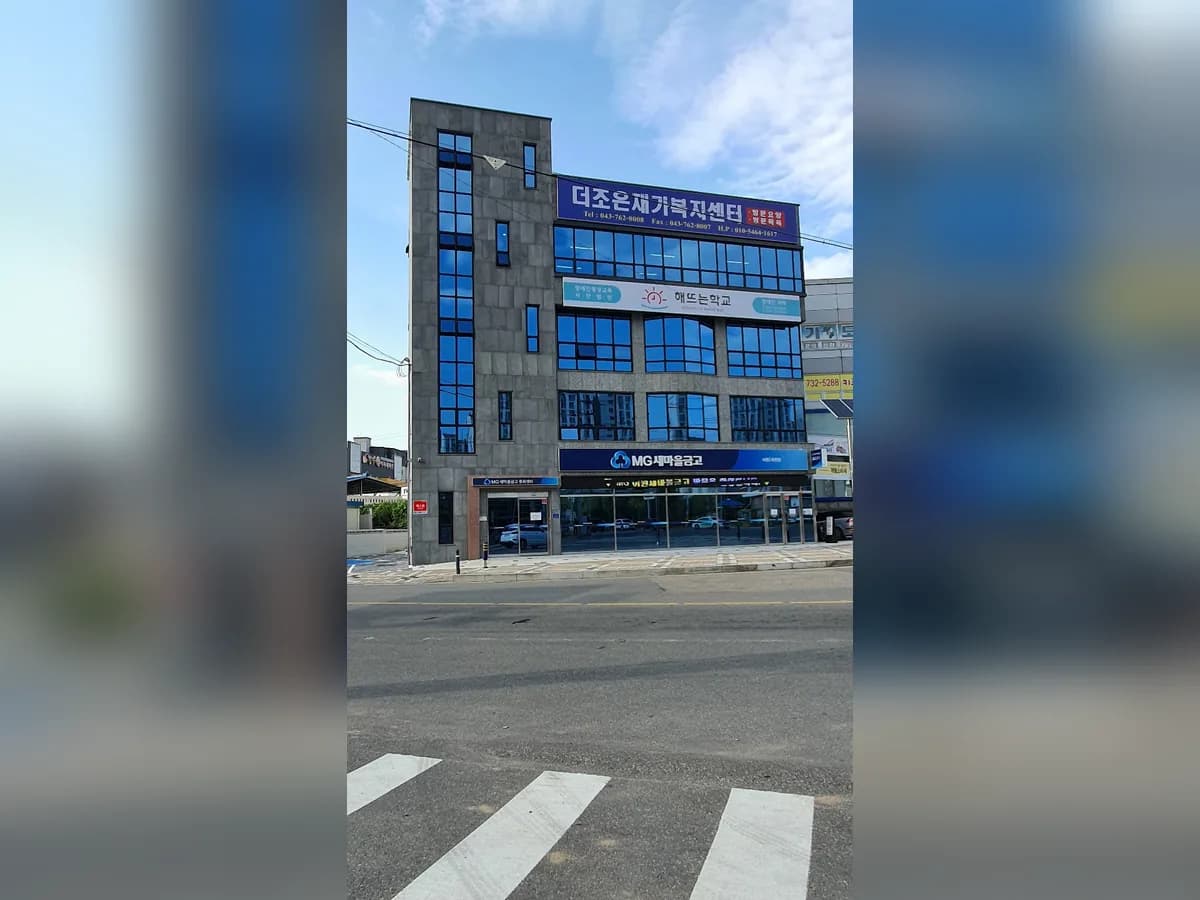 더조은재가복지센터 이미지 4