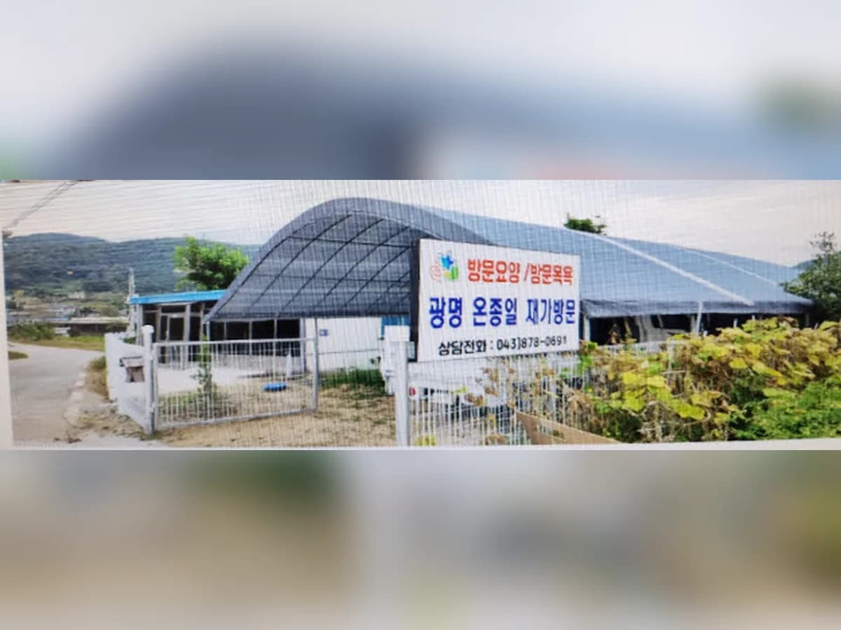 광명온종일재가방문 이미지 1
