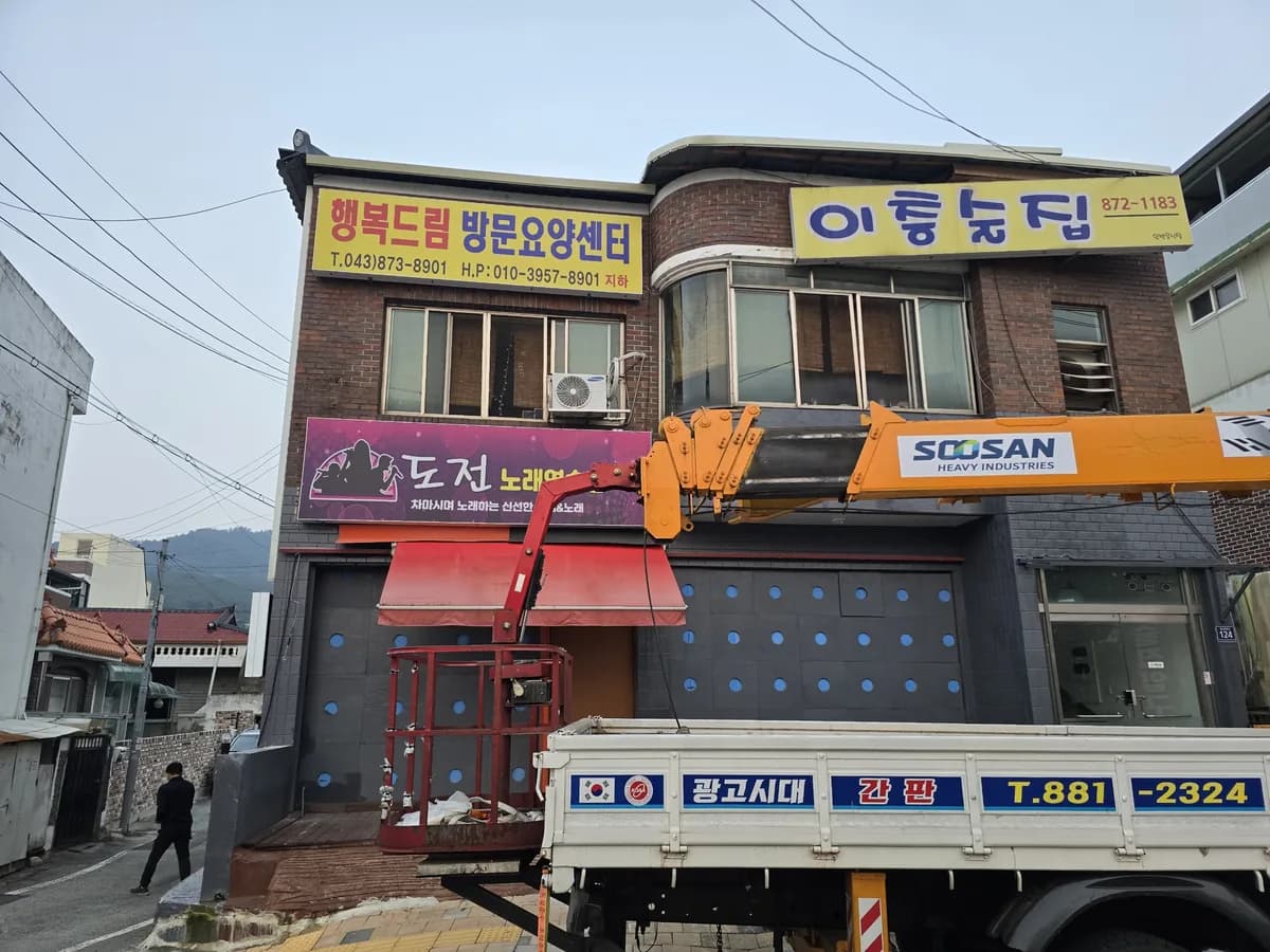 행복드림방문요양센터 이미지 1