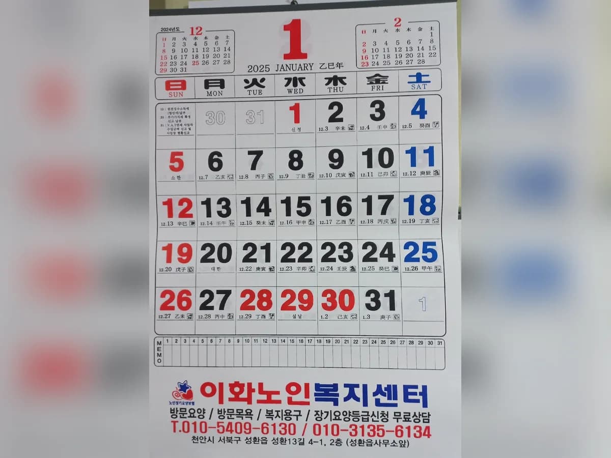 이화노인복지센터 이미지 2