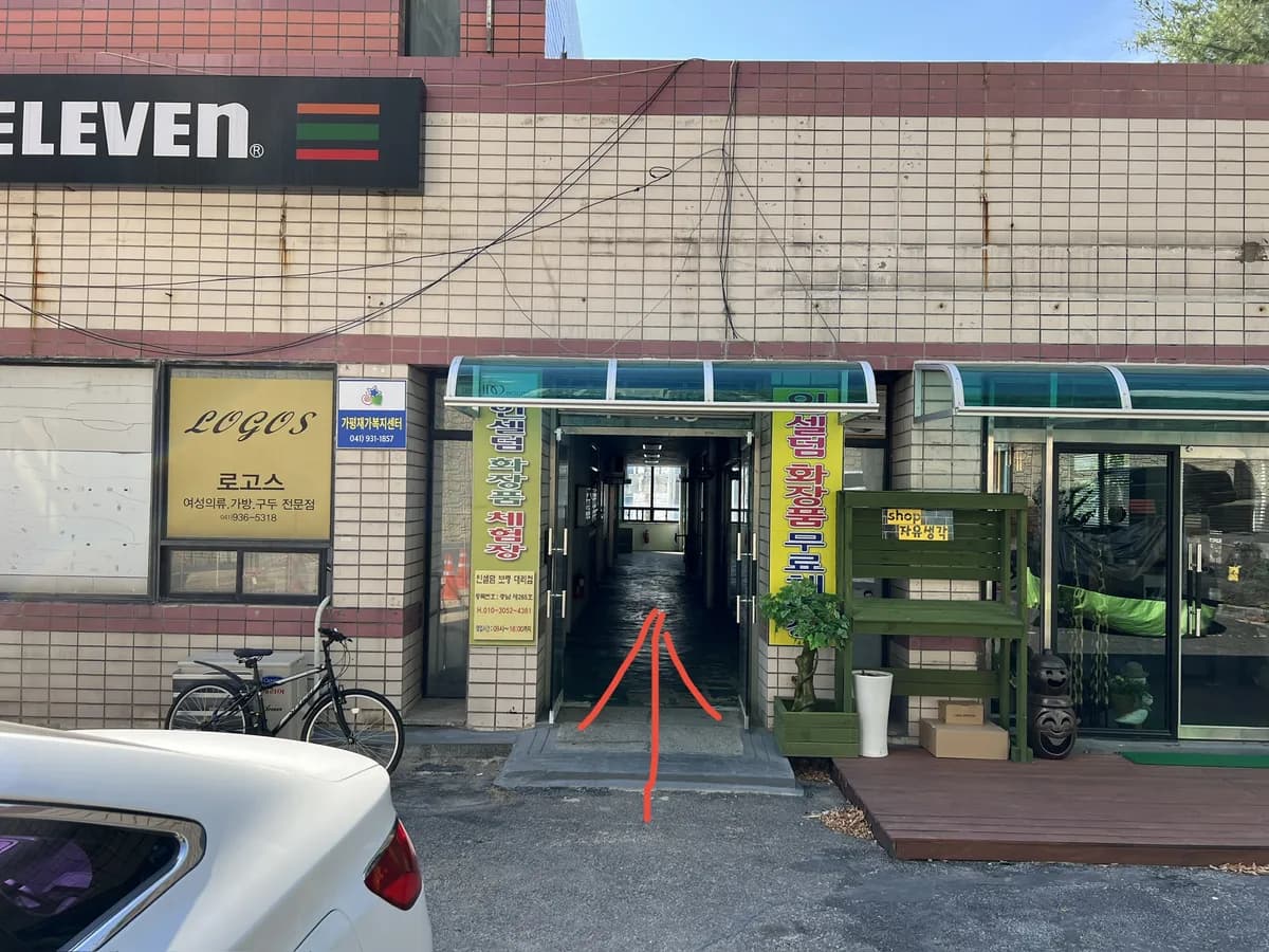 가평재가복지센터 이미지 1