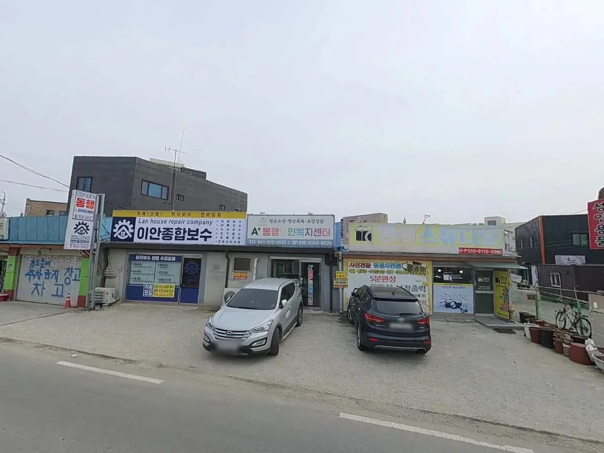 동행노인복지센터 이미지 4