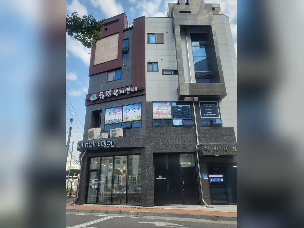 동행복지센터 이미지 1