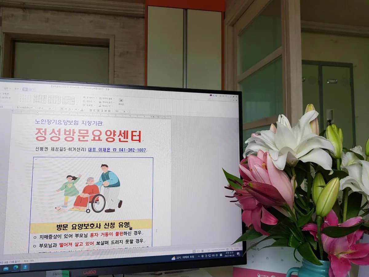 정성방문요양센터 이미지 2