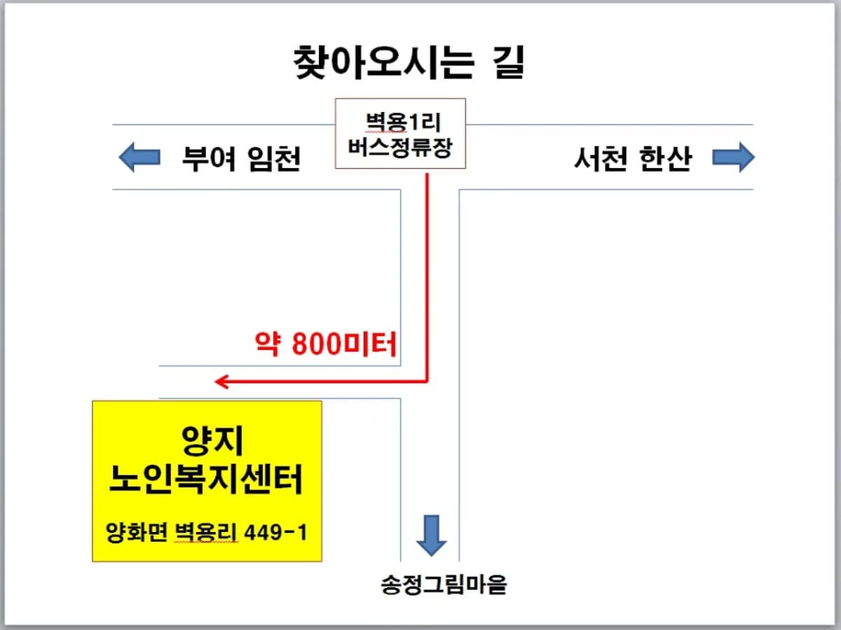 양지노인복지센터 이미지 3