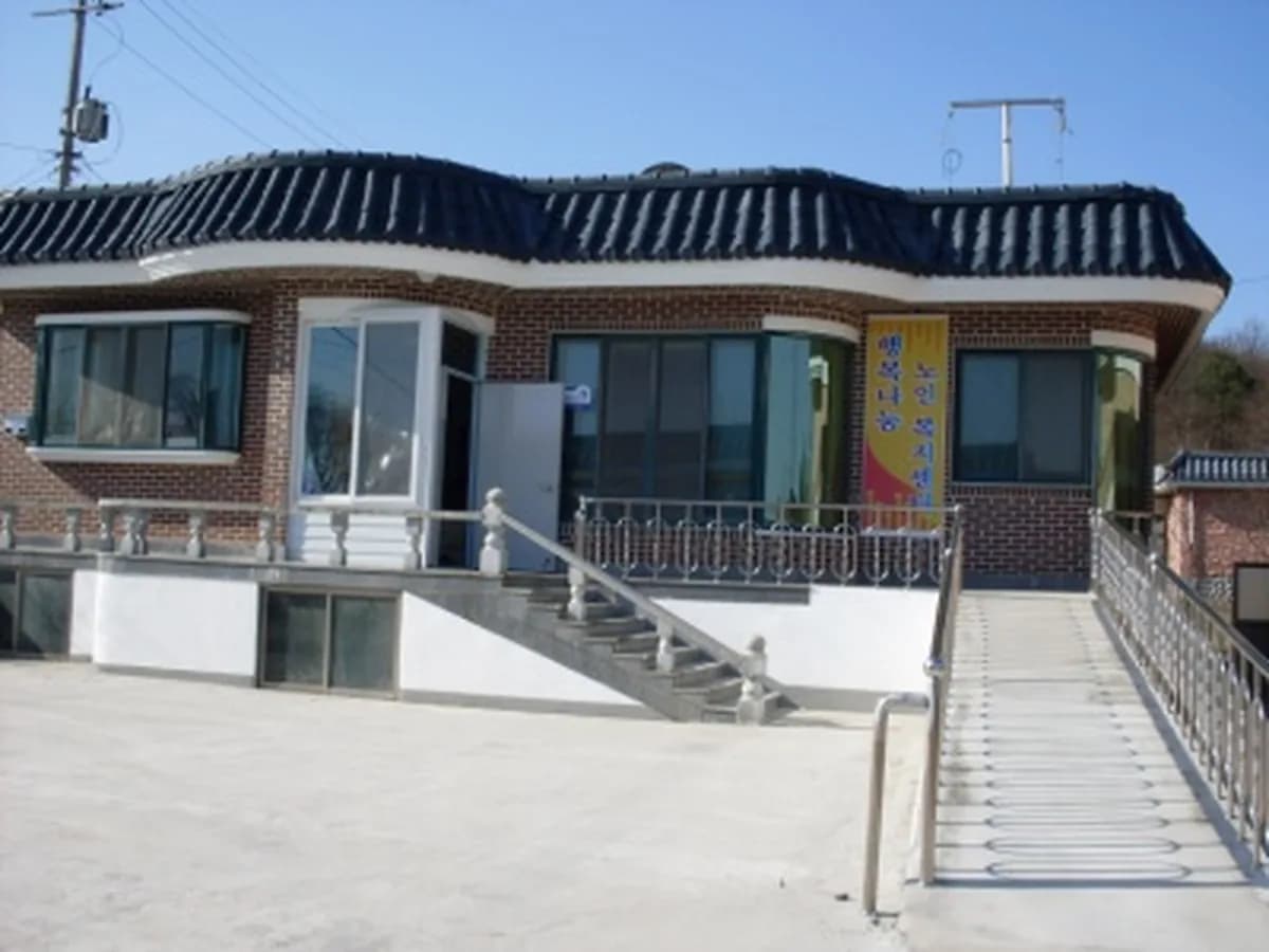 행복나눔노인복지센터 이미지 7
