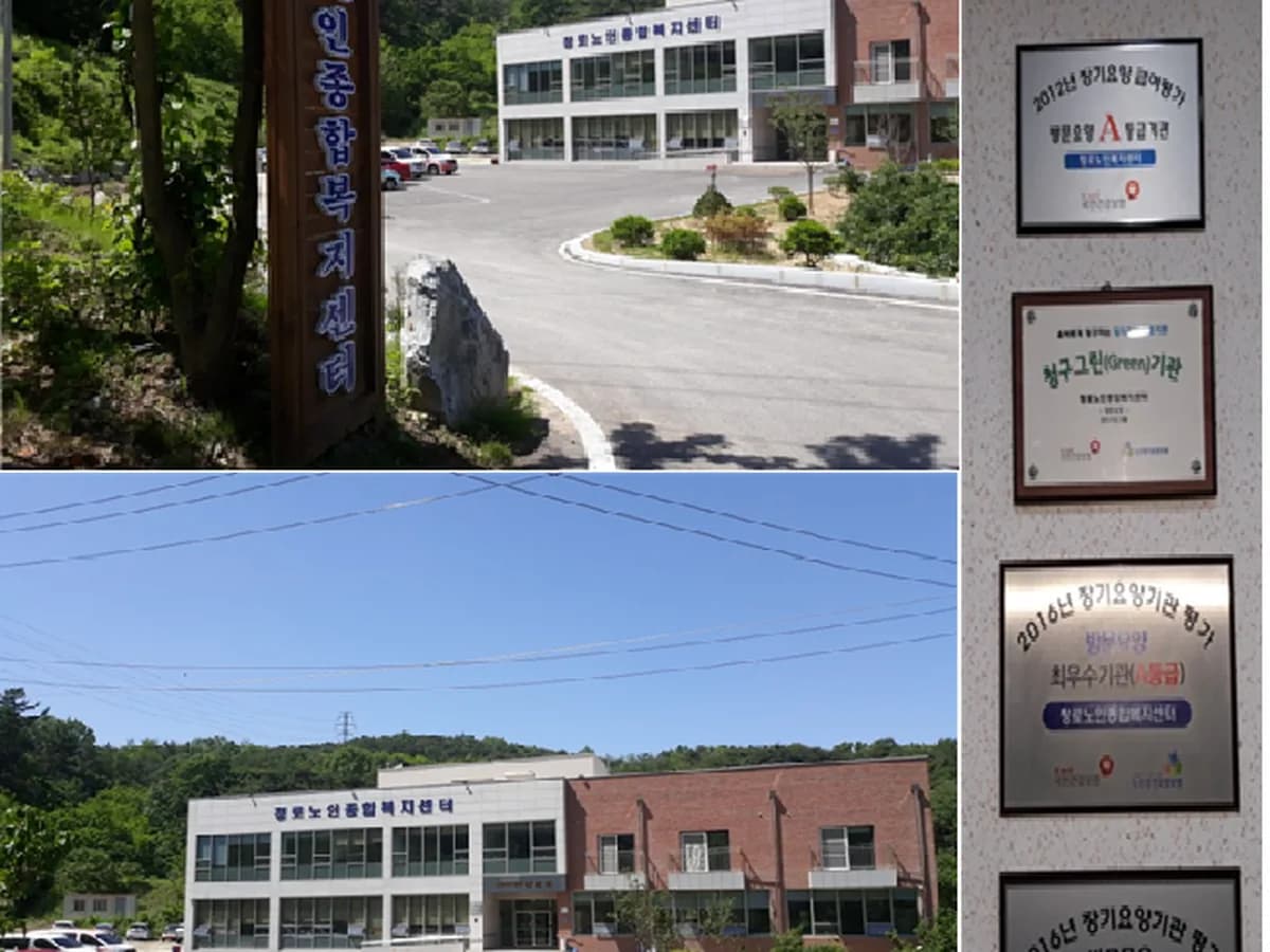 청로노인종합복지센터 이미지 7