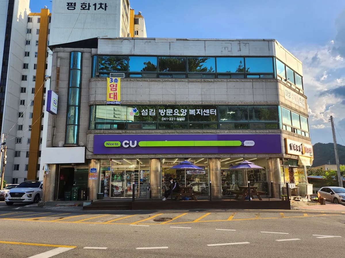 섬김방문요양복지센터 이미지 1