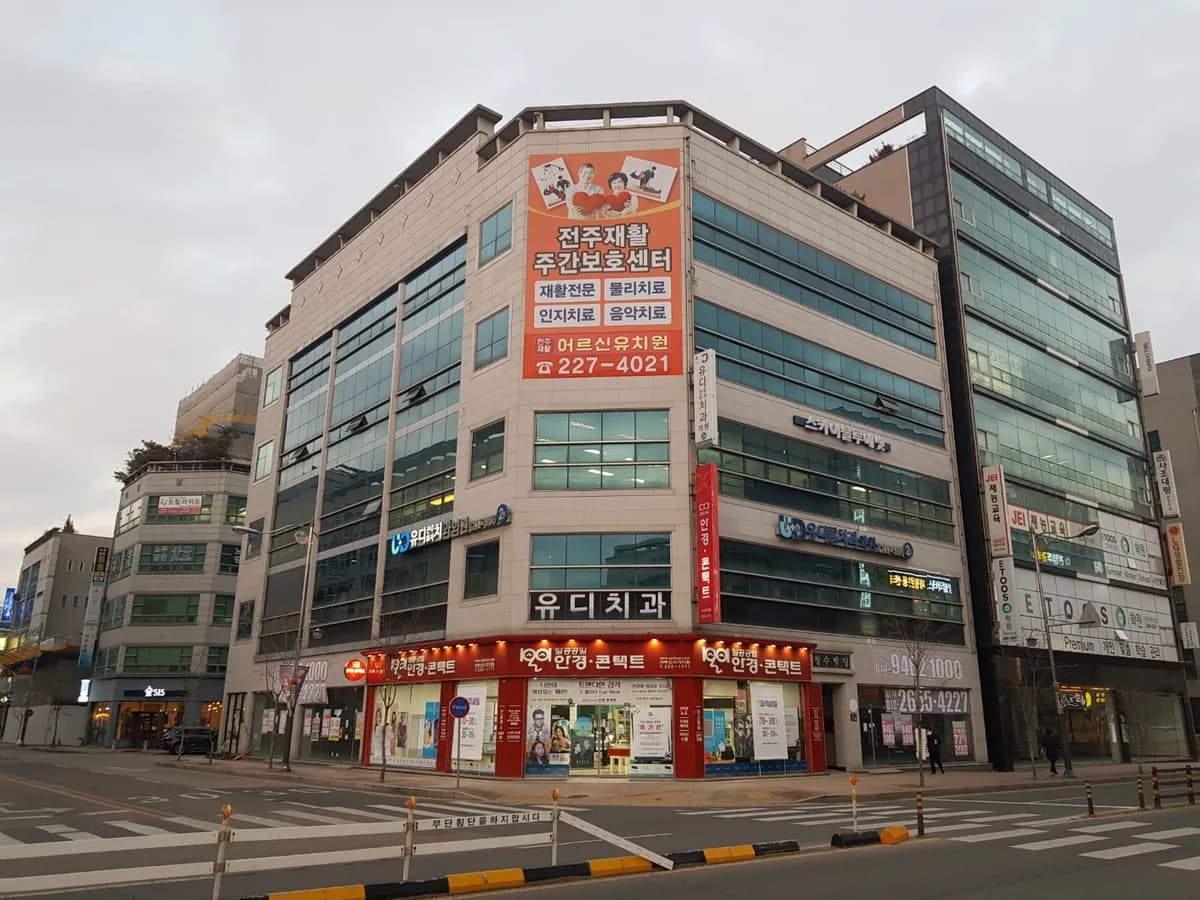 전주재활주간보호센터 이미지 5
