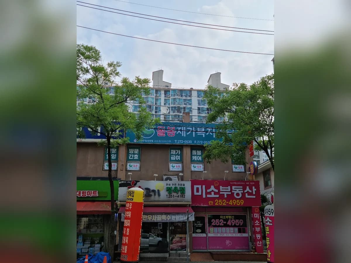 돌봄재가복지센터 이미지 2