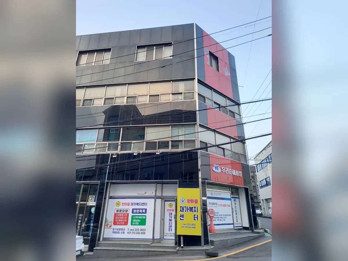 한마음재가노인복지센터 이미지 2