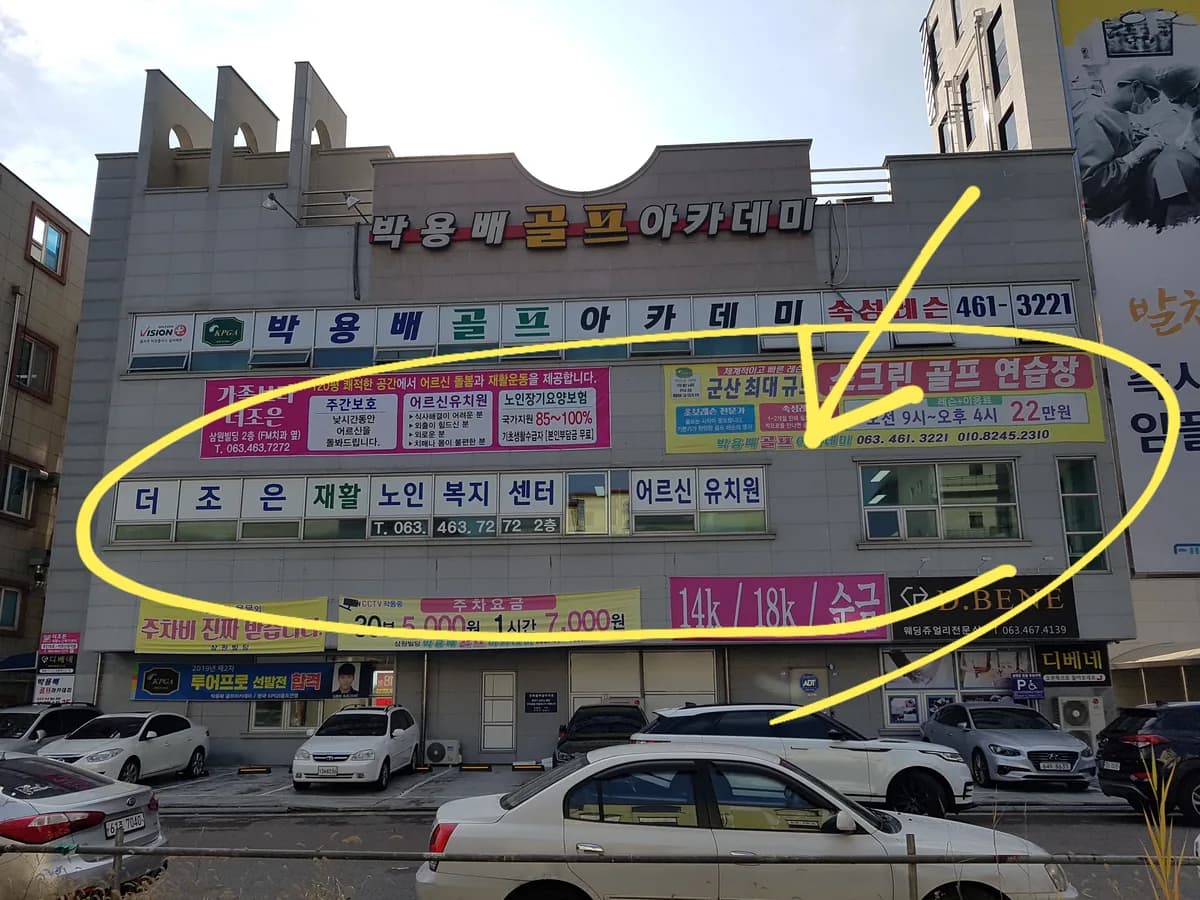 더조은재활재가노인복지센터 이미지 3