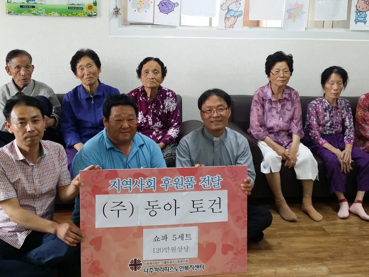 나주까리따스노인복지센터 이미지 1