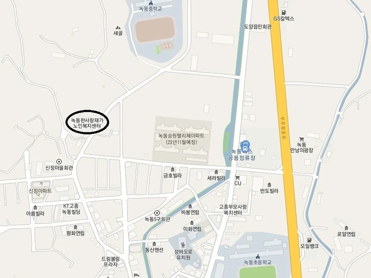 녹동한사랑재가노인복지센터 이미지 1