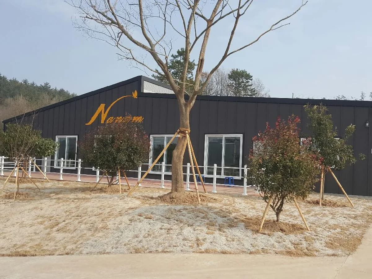 고흥나눔노인복지센터 이미지 1