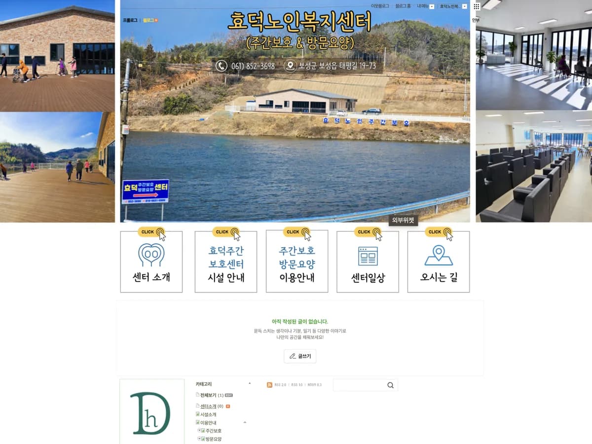 효덕노인복지센터 이미지 1