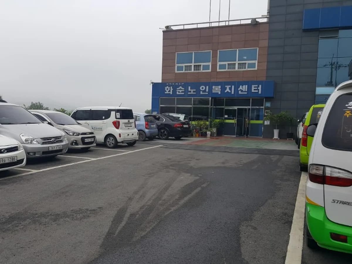 화순노인복지센터 이미지 2