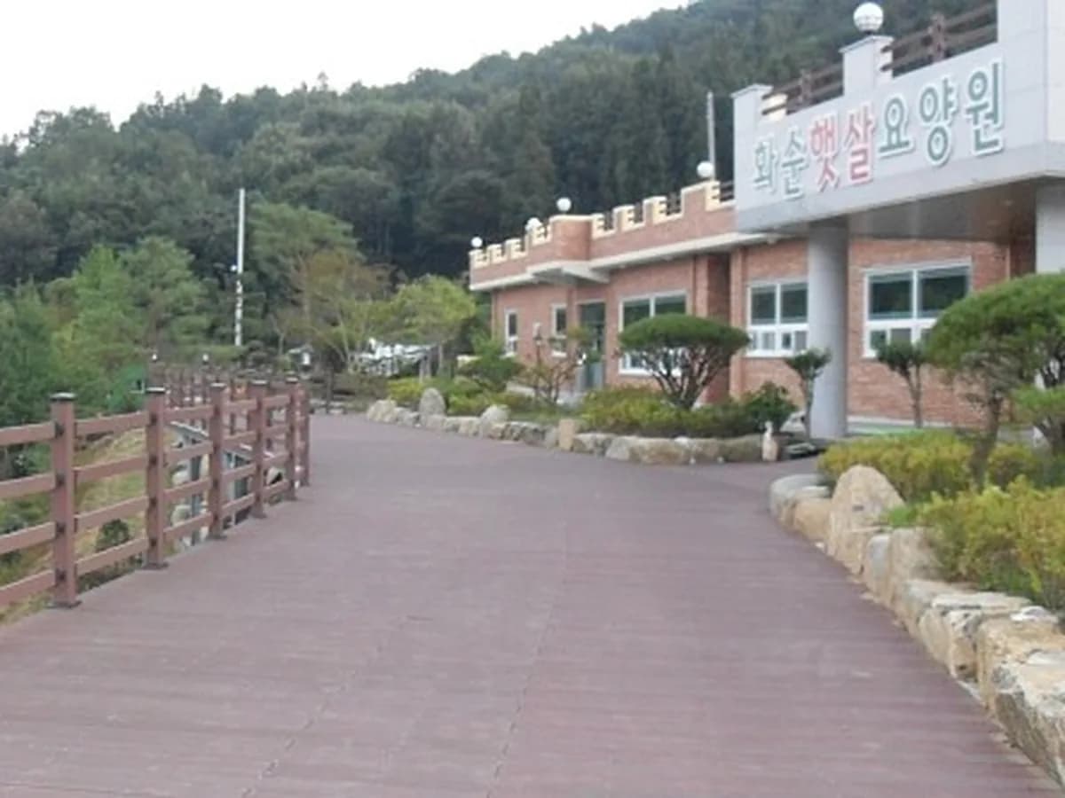 화순햇살노인복지센터 이미지 1