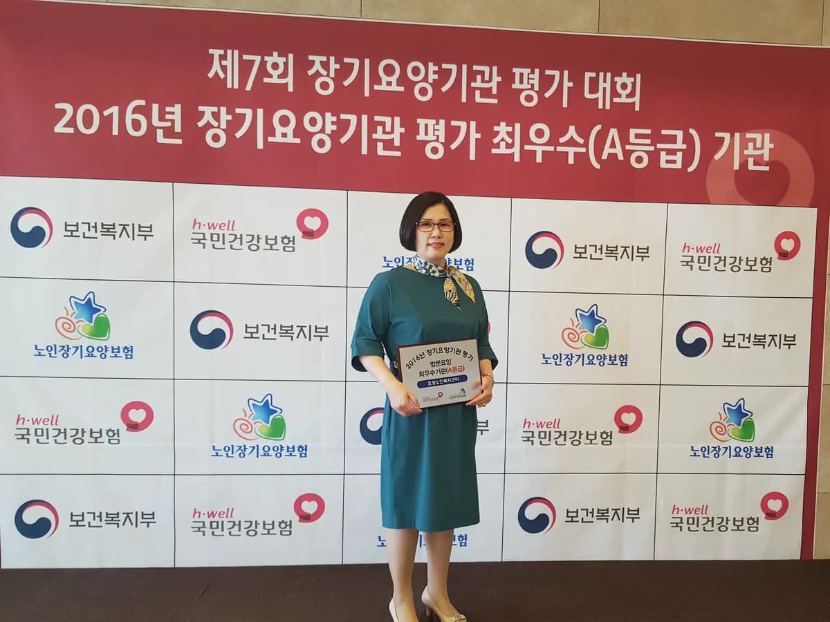 효성노인복지센터 이미지 6