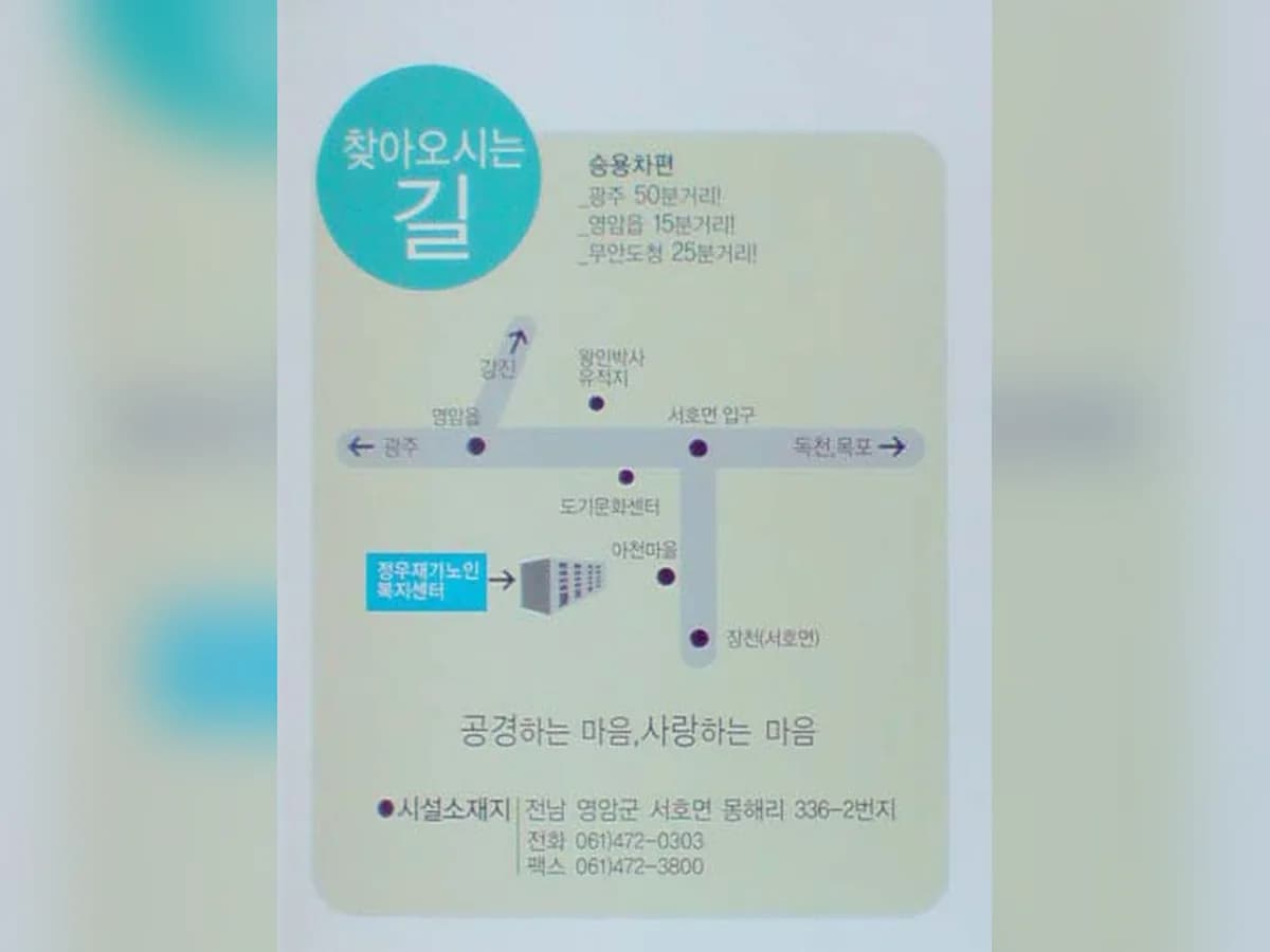 정우재가노인복지센터 이미지 2