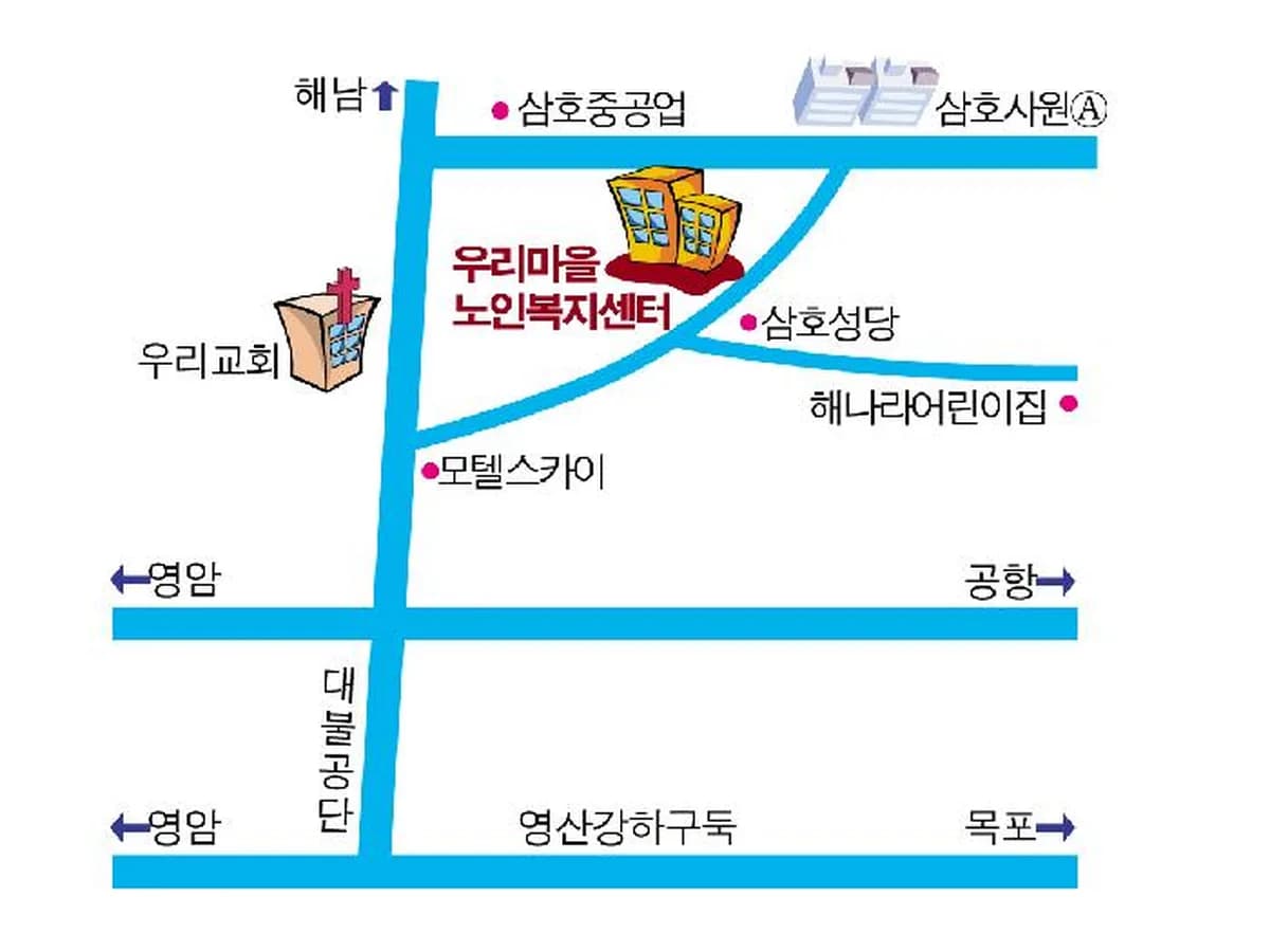우리마을노인복지센터 이미지 2