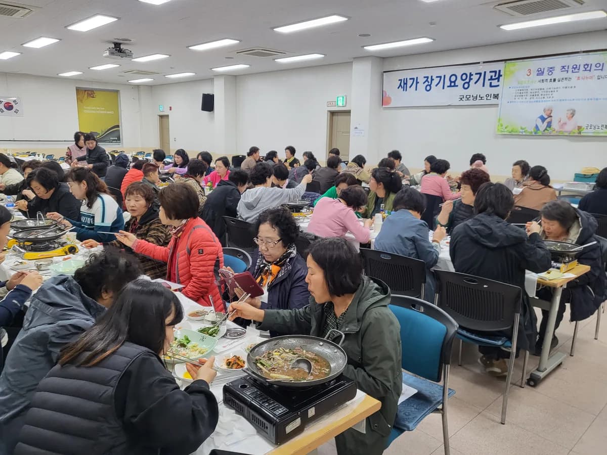 굿모닝노인복지센터 이미지 3