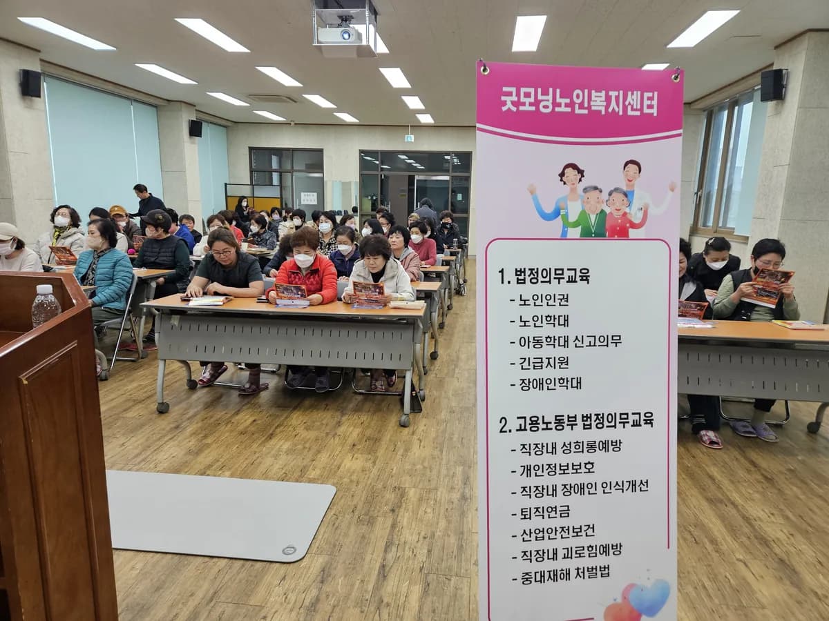 굿모닝노인복지센터 이미지 5