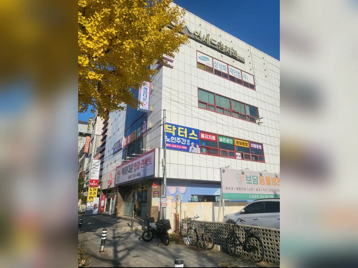 닥터스 노인주간센터 이미지 2