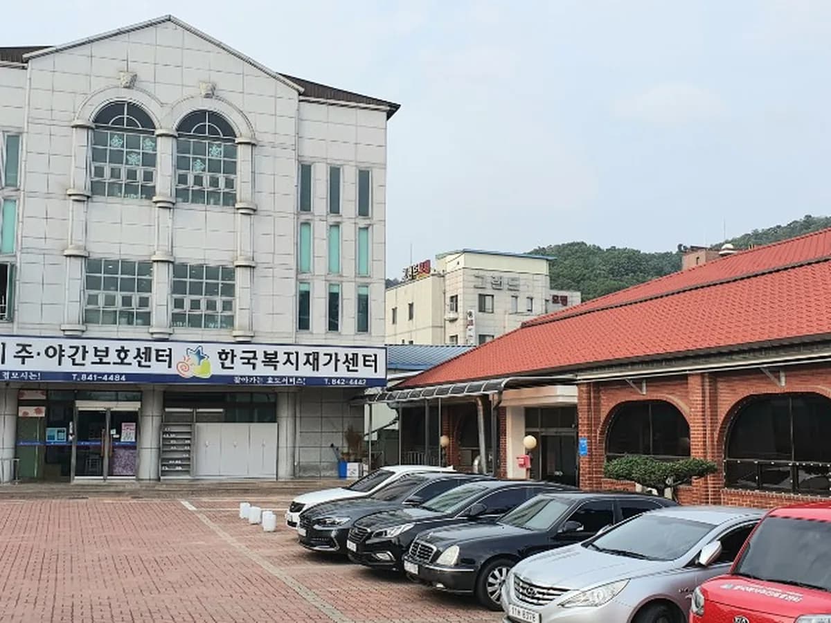 한국복지주간보호센터 주식회사 이미지 1