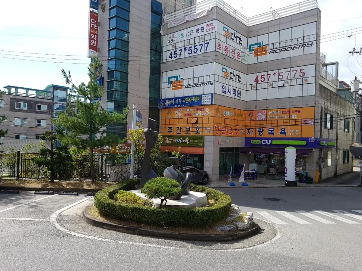 온누리재가노인복지센터 이미지 1