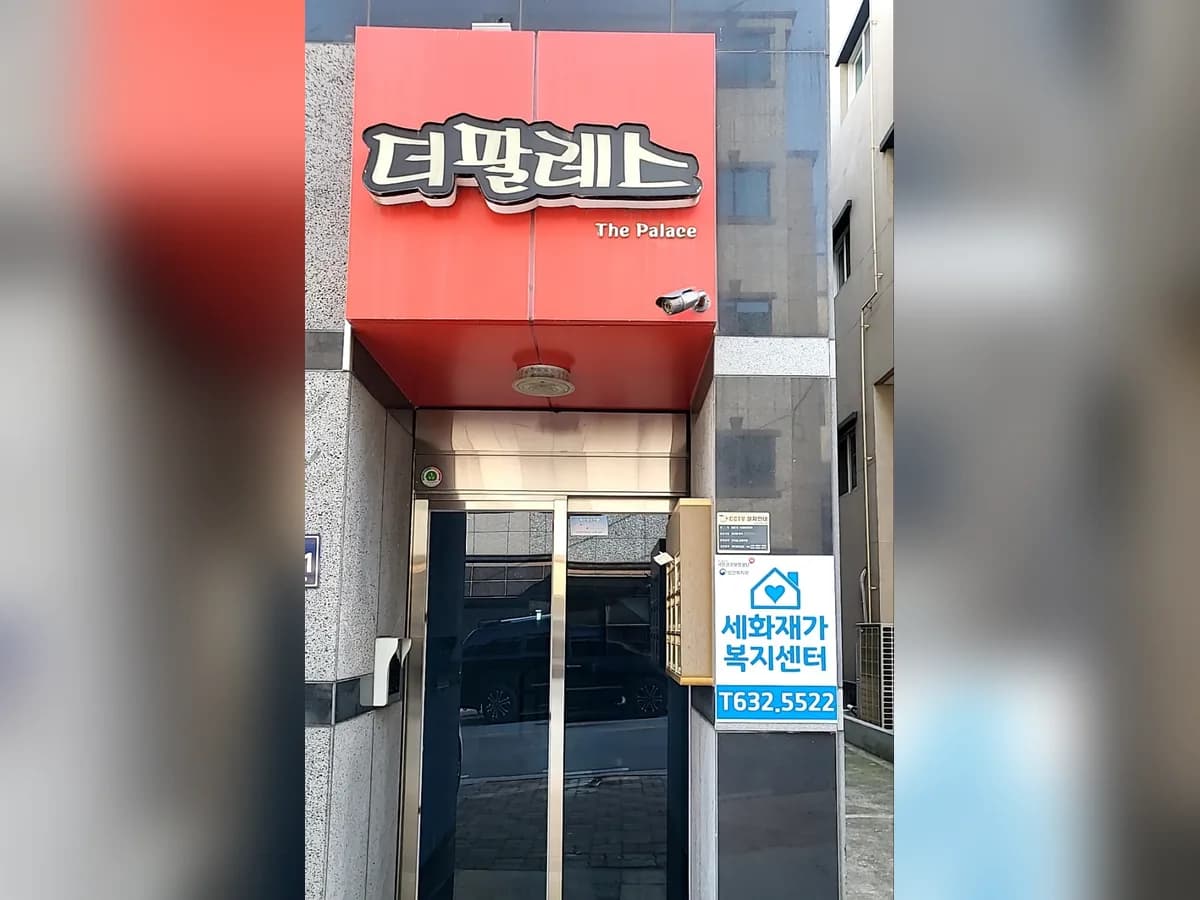세화재가복지센터 이미지 1