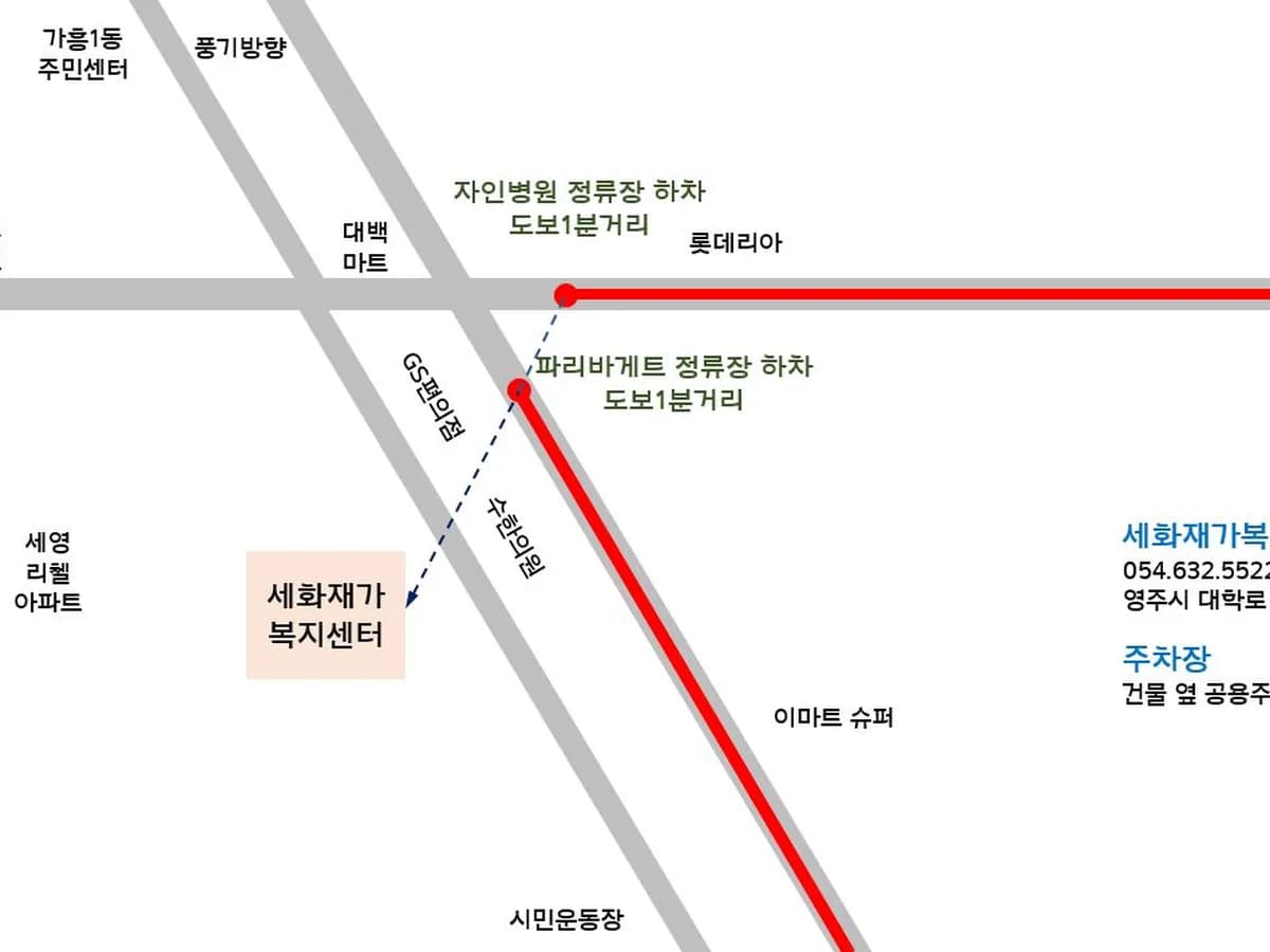 세화재가복지센터 이미지 4