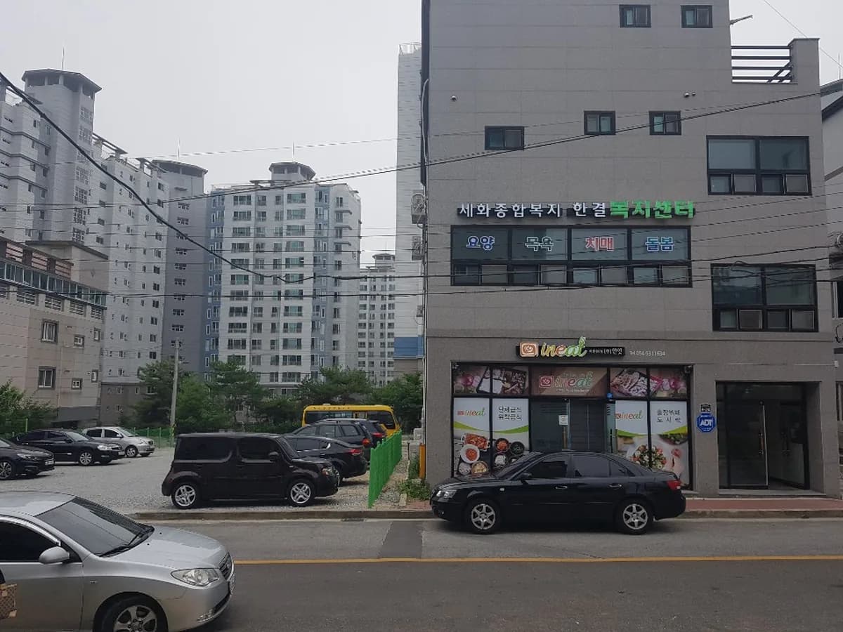 세화재가복지센터 이미지 5