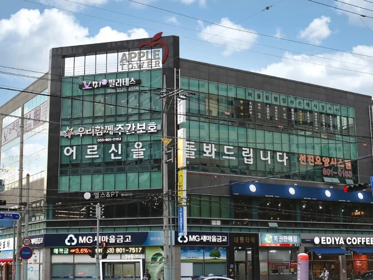 우리함께재가복지센터 이미지 1