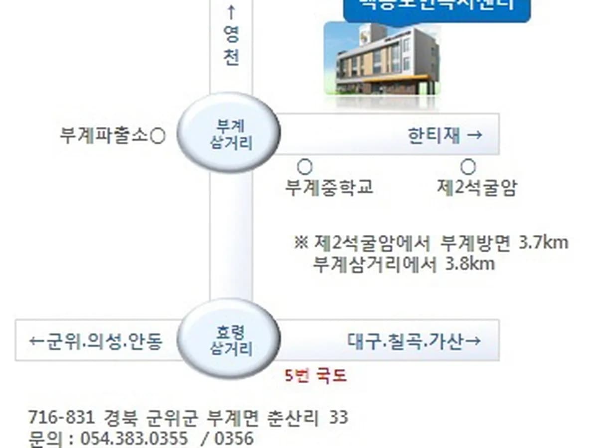 백송노인복지센터 이미지 1