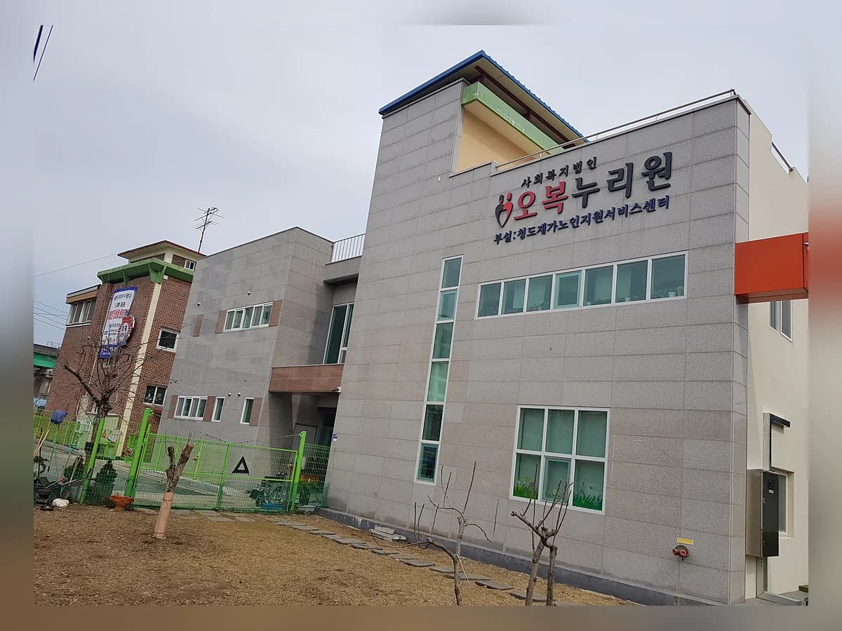 청도노인복지센터 이미지 4