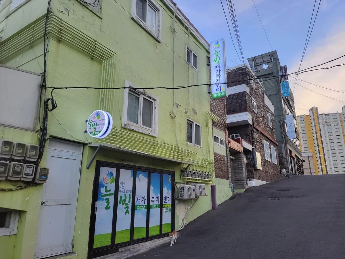 늘 새롭고 더 큰 복지를 꿈꾸는 빛재가복지센터 이미지 1