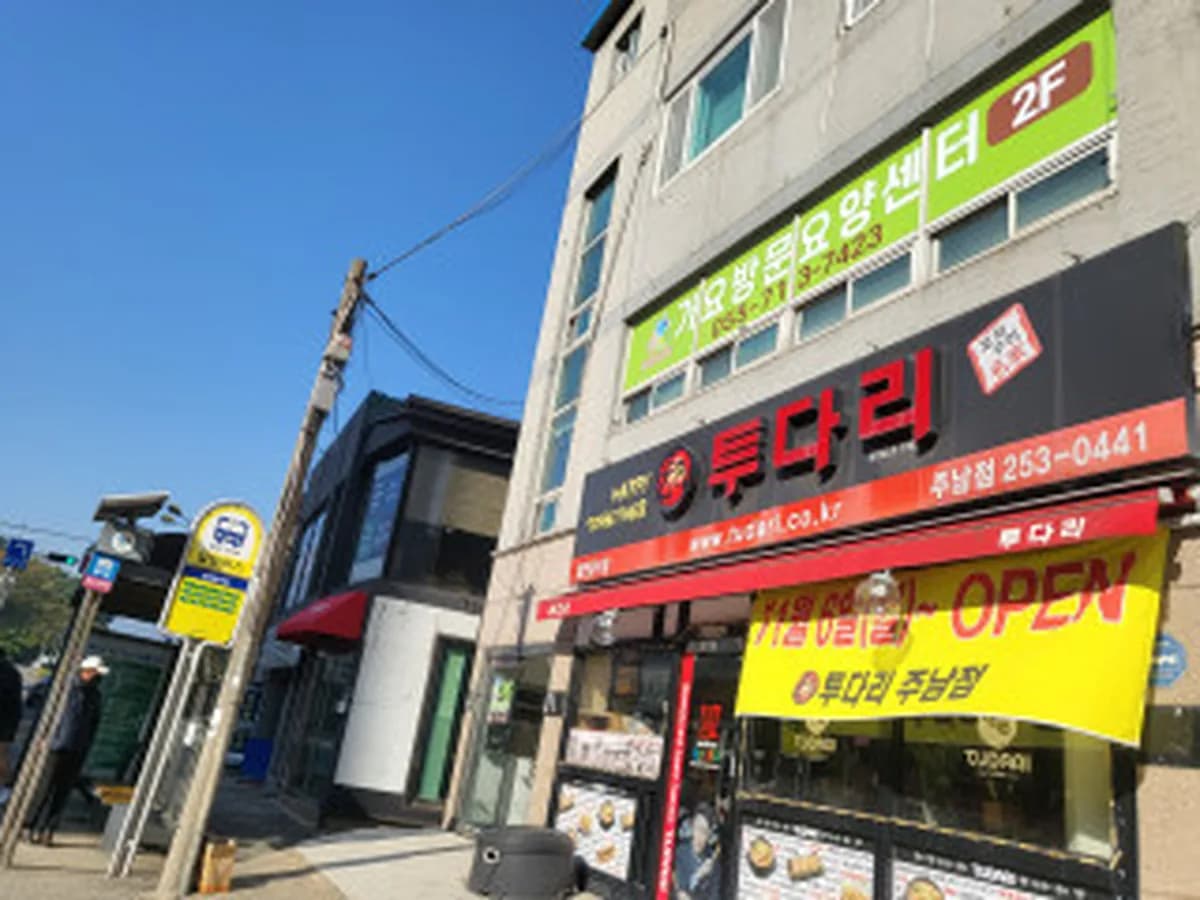 가요방문요양센터 이미지 1